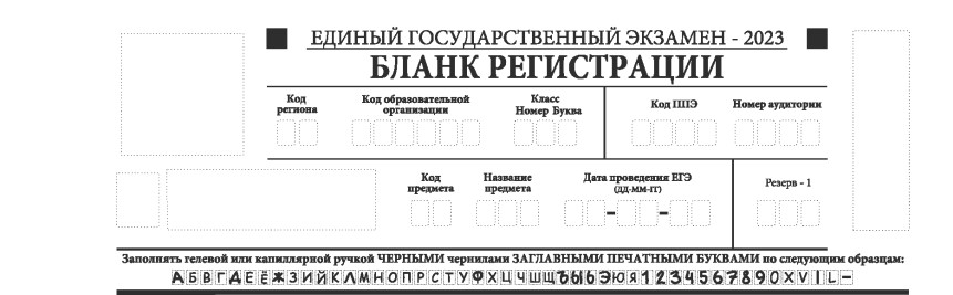 Образец заполнения доски на огэ